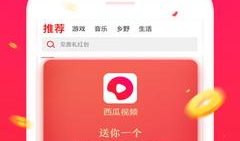 西瓜视频版本大全,海量精彩内容，一网打尽！